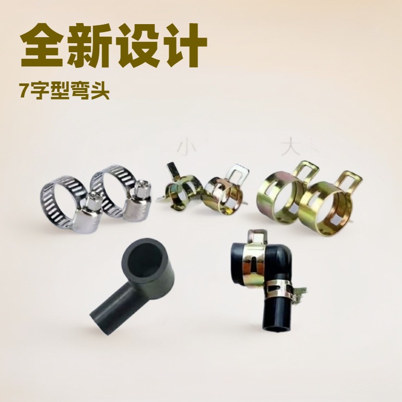 农用电动喷雾器水泵进水弯管7字水泵弯头打药机进水口转换接头