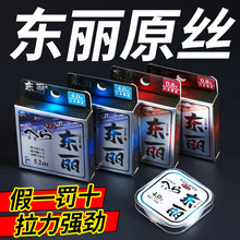 52米日本进口东丽原丝鱼线尼龙线主线子线超柔软钓鱼线透明渔线