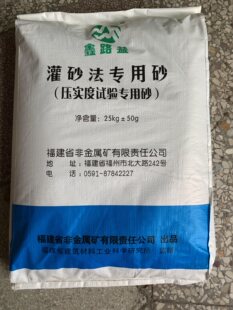 灌砂标准砂福建灌砂灌砂法用砂ISO标准砂净浆材料基准水泥中级砂-阿里巴巴