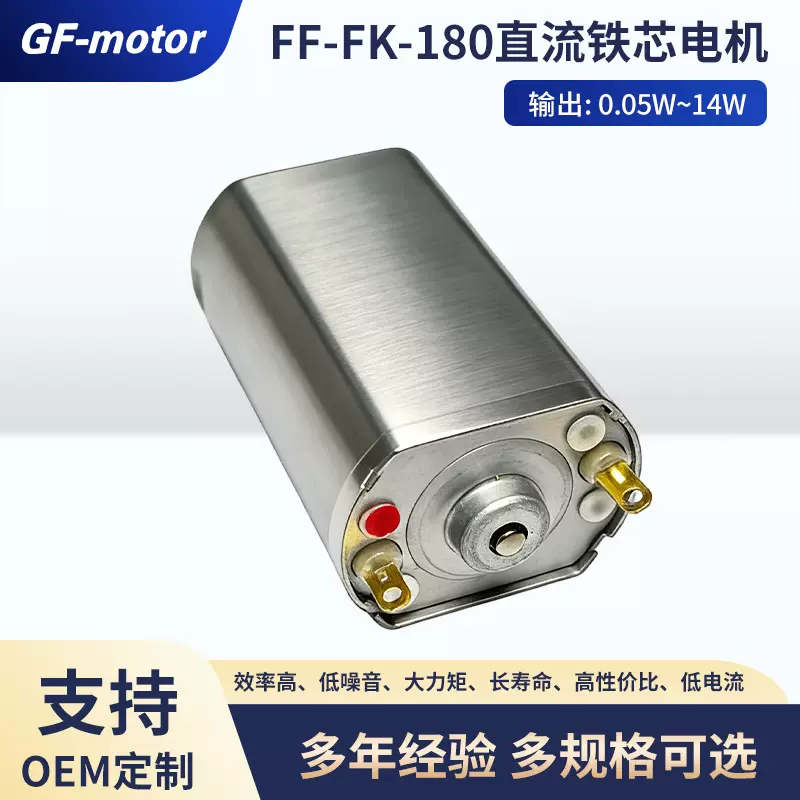 180直流电机微型马达冲牙器剃须刀卷发器可选齿轮箱自动卷发棒