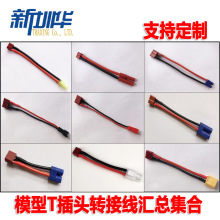 ��ģ�D�Ӿ� T���^ĸ�DXT60 JST EC2 SM EC5�^�D�Q���L10CM