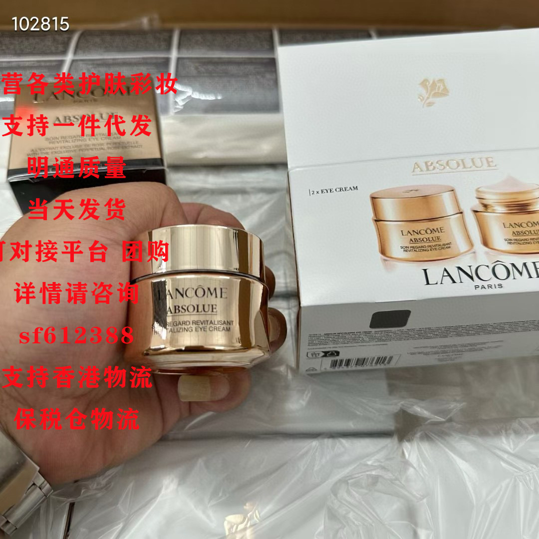 【明通】法国La.ncome/兰.蔻菁纯眼霜臻颜焕亮眼霜20ml-阿里巴巴