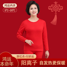中老年本命年秋衣秋裤女套装妈妈大红色薄款秋冬内搭秋衣保暖套装