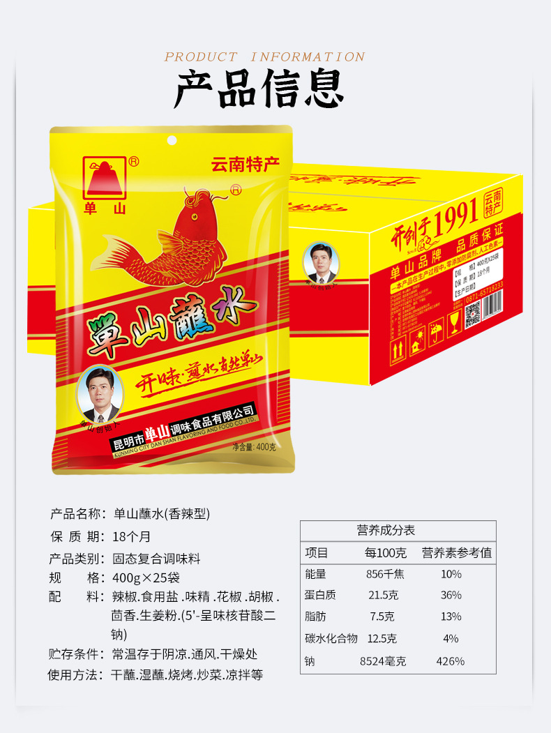 单山蘸水400g×25袋.jpg