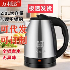 万利达大容量家用不锈钢电热水壶宿舍电水壶自动断电烧水壶开水壶