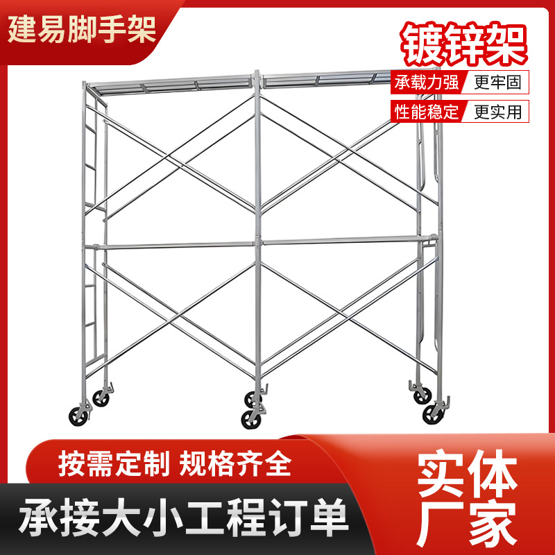 建筑工地脚手架家用舞台广告装修手脚架施工架移动活动镀锌脚手架