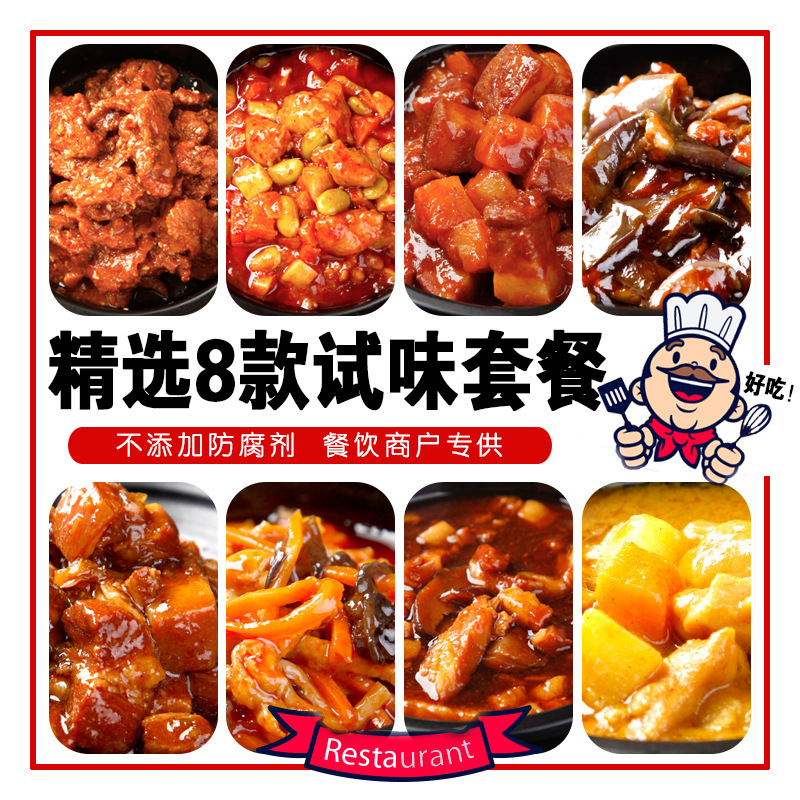 麥稻紀事簡餐 料理包商用冷凍蓋澆飯速食方便菜半成品快餐外賣8款