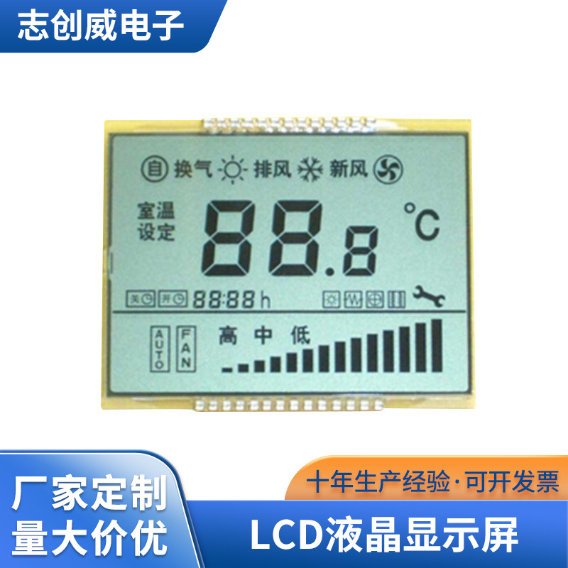 供应厂家生产户外段码空调液晶显示屏 美的空调风扇lcd液晶显示屏