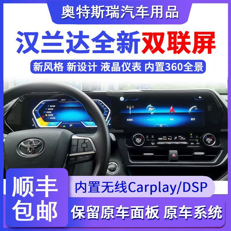 22-23 подходит для Toyota Crown Lufang Highlander центральное управление двойной экран навигации все-в-одном машина 360 Панорамное изображение
