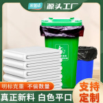 白色大号垃圾袋加厚透明收纳袋平口塑料袋一次性物业酒店环卫批发