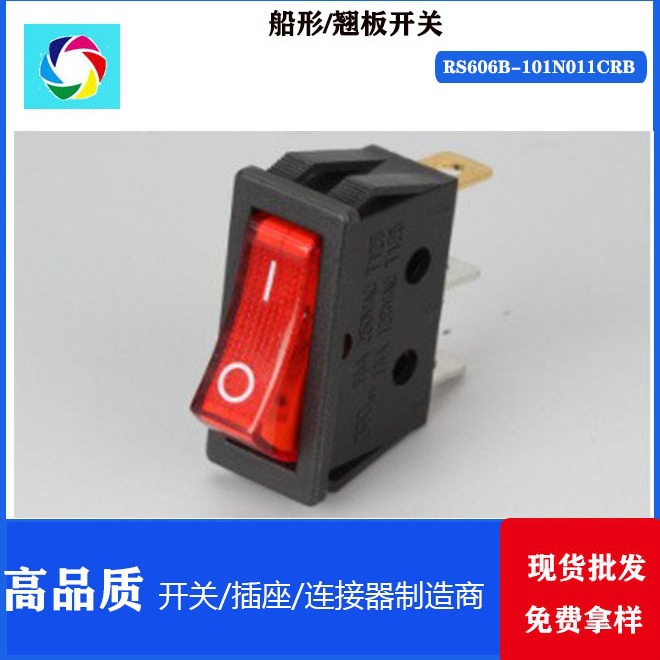 带灯船形开关 跷板开关 船型开关2脚3脚 双卡位