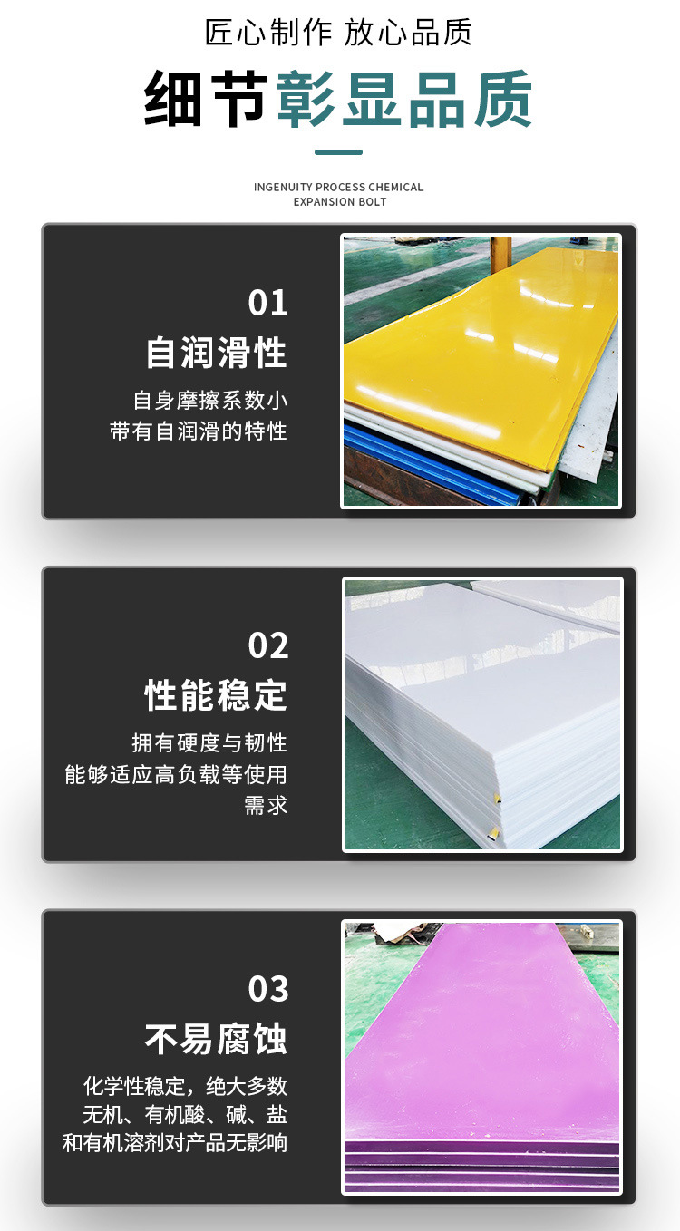 超高分子量聚乙烯板材_07.jpg