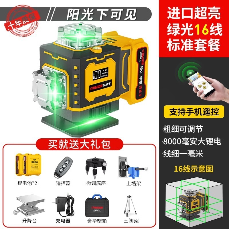 目博士红外线水平仪高精度强光细线激光红光户外自动调平水仪|undefined