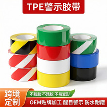tpe警示胶带33米施工警示线黑黄斜纹胶带防水高粘安全警示标识带