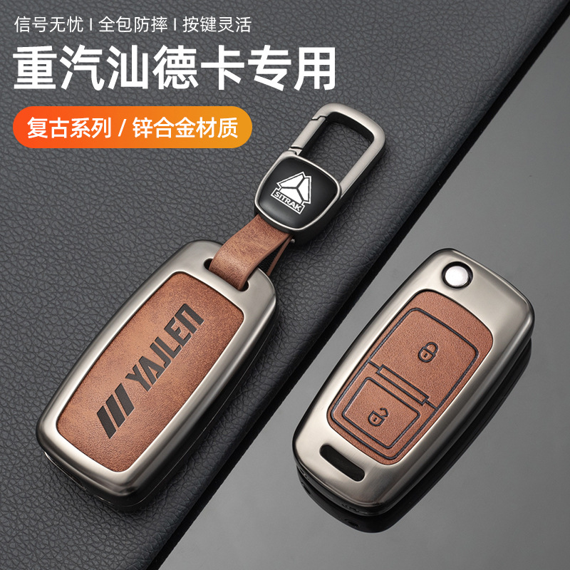 새로운 대형 트럭 Shande 카드 c7h 트럭 키 커버 C7HC5HG7 무거운 트럭 키 쉘 키 가방 남성 g