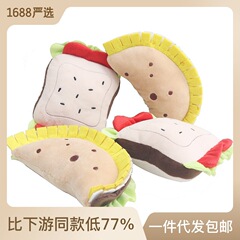 Pet Supplies Cross-border Amazon Dog Teething Sandwich Dumplings Chewing and Sounding Plush Toy