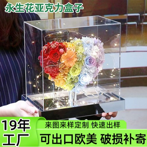 现货永生花盒子亚克力花盒透明玫瑰花礼盒圣诞节生日礼物水晶摆件