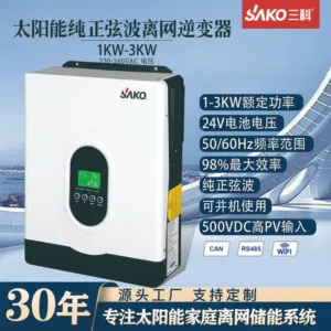 Sako Sanke MPPT Off-Grid Control Inverter All-in-One 1KW2KW3KW Солнечный инвертор вне сети инвертор