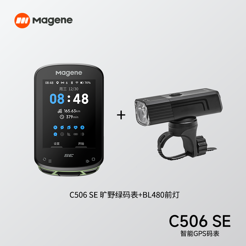 C506 SE/C506 велосипедный спидометр с цветным экраном для горного велосипеда и GPS-датчиком