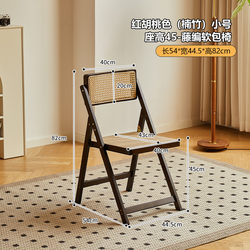 (레드월넛 컬러) 등나무 접이식 의자