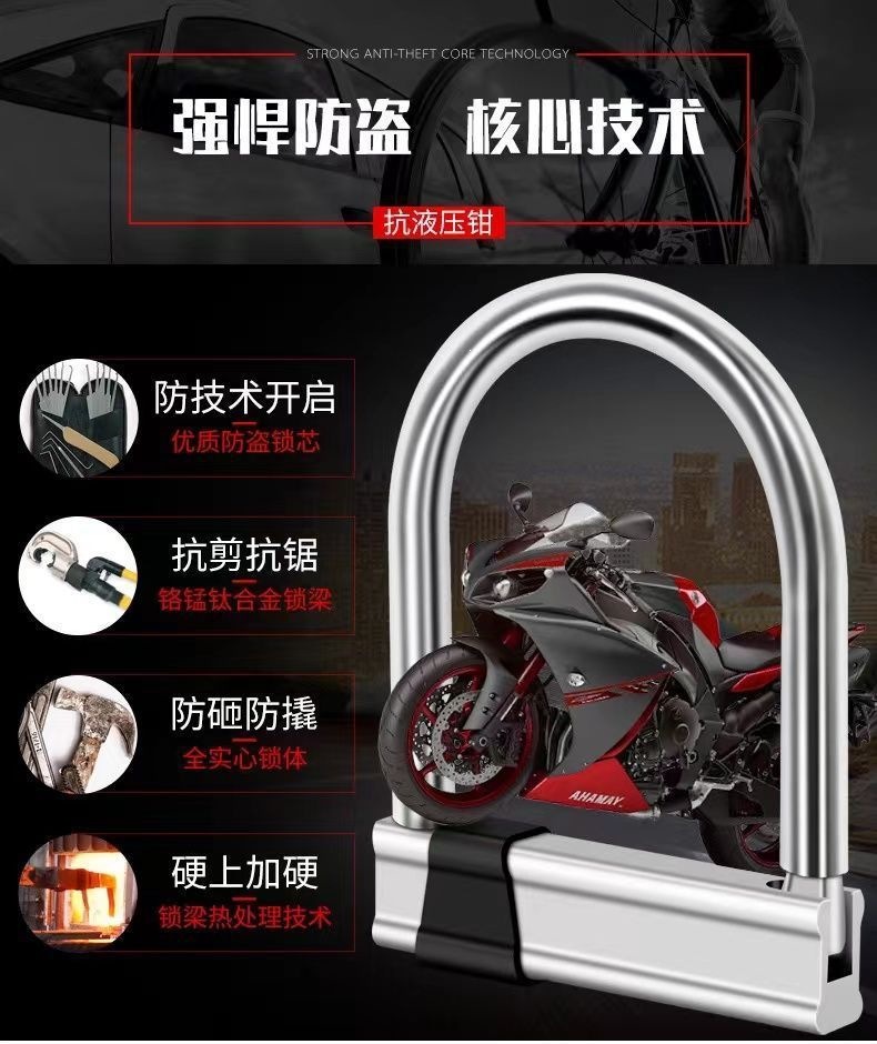 Electric vehicle lock, battery vehicle lock, U-shaped lock, motorcycle lock, anti-theft lock, bicycle lock, tricycle lock, resistant to hydraulic shear