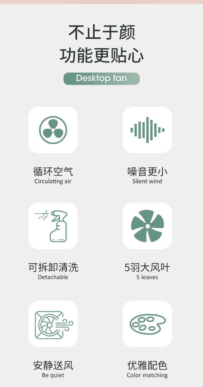 小风扇_02.jpg