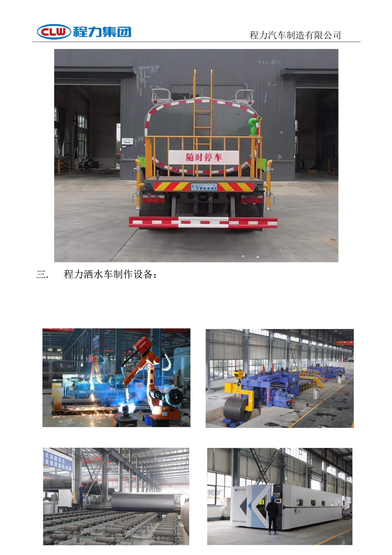 Dongfeng Fureka 12-Ton Sanitation Sprinkler Truck, National Vi Multi-Function Fog Cannon Truck, Road Dust Reduction Truck Price and Configuration