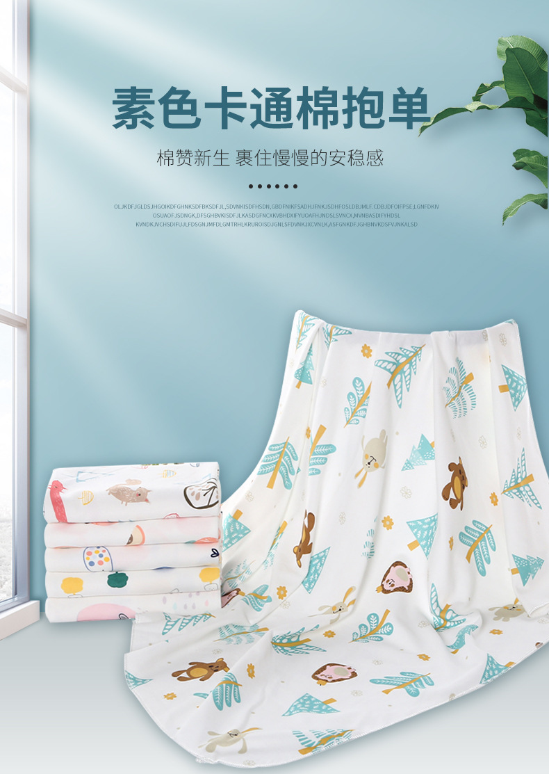 素色卡通棉抱单_01.jpg