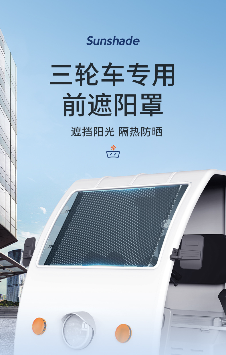 Electric Tricycle Sunshade Front Windshield Sunshade Pvc Punch-Free Suction Cup Adjustable Roller Blind