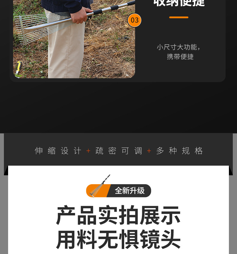 伸缩耙子 (14).jpg