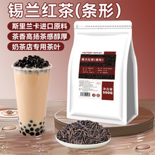 【奶茶店】条形锡兰红茶斯里兰卡进口港式珍珠奶茶柠檬茶原料茶叶