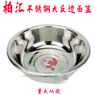 Baihui Stainless Steel Basin 2.0 Non-Magnetic Large Reverse Side Basin Zhiyuan High Reverse Side Bucket Basin Seasoning Cylinder Wash Basin