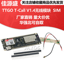 TTGO T-Call V1.4�o��ģ�K FPC�쾀 SIM Card SIM800Lģ�K
