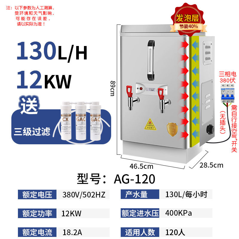 Calderas de agua automáticas, calderas de agua comerciales, 304 tanques de agua caliente de acero inoxidable, calderas de agua eléctricas, calderas de agua para restaurantes