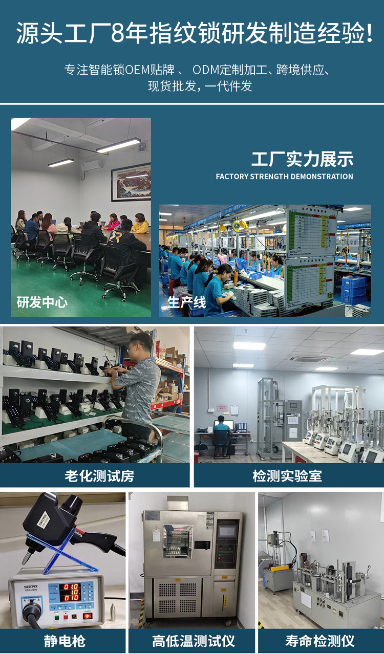 汉谷玻璃门指纹锁实力2