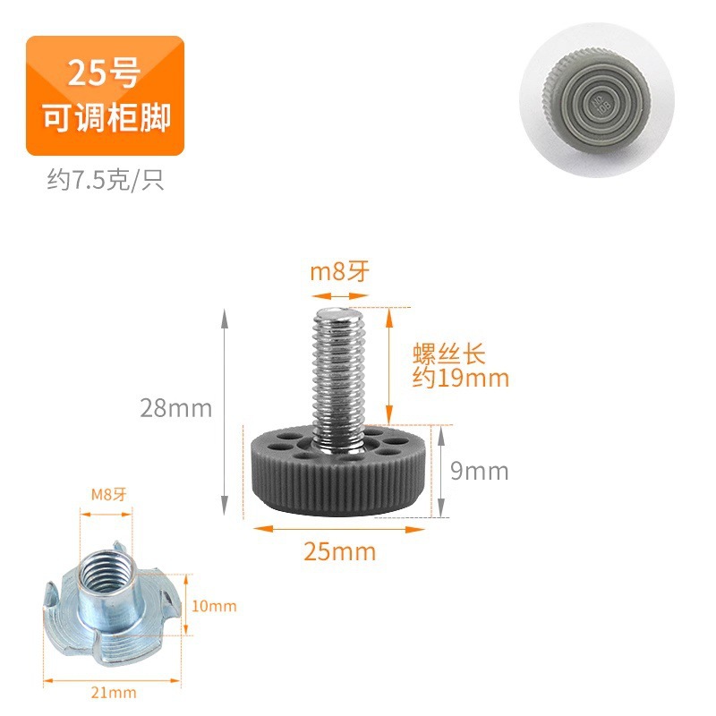 25번(나사다리 1개 + 너트 1개)