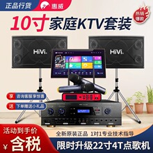 Hivi/惠威KX1000ktv音响套装卡包音箱会议家用卡拉ok点歌机立体声