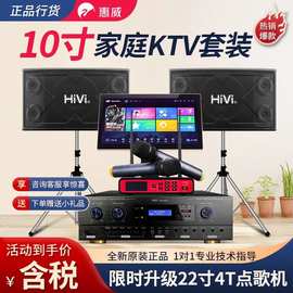 /惠威1000音响套装卡包音箱会议家用卡拉点歌机高音质