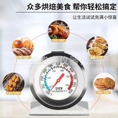 OVENオーブン温度計ポインターオーブン温度計ベーキング温度測定シート式オーブン温度計