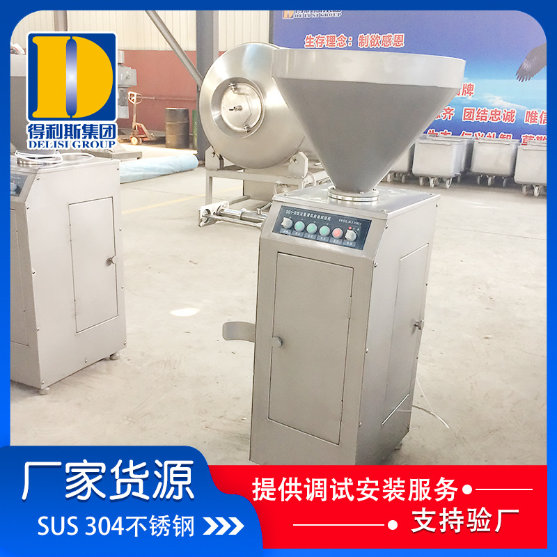 塑料肠衣火腿肠灌装机 定量灌肠打卡机 联机使用效率更高高效