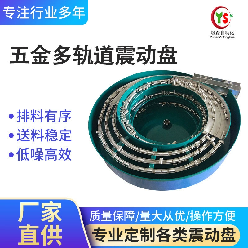 Металлический вибратор полностью автоматический податочный станок Малый мульти-дорожка вибратора автоматически фильтровать и сортировать прибор