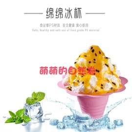 HI8R450ml一次性冰淇淋杯刨冰碗绵绵冰碗雪花冰沙冰炒酸奶甜品打