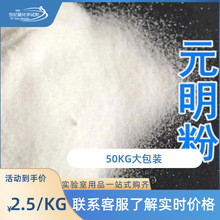 【山东青岛】无水硫酸钠50KG/包 工业级元明粉 处理干燥剂 助溶剂