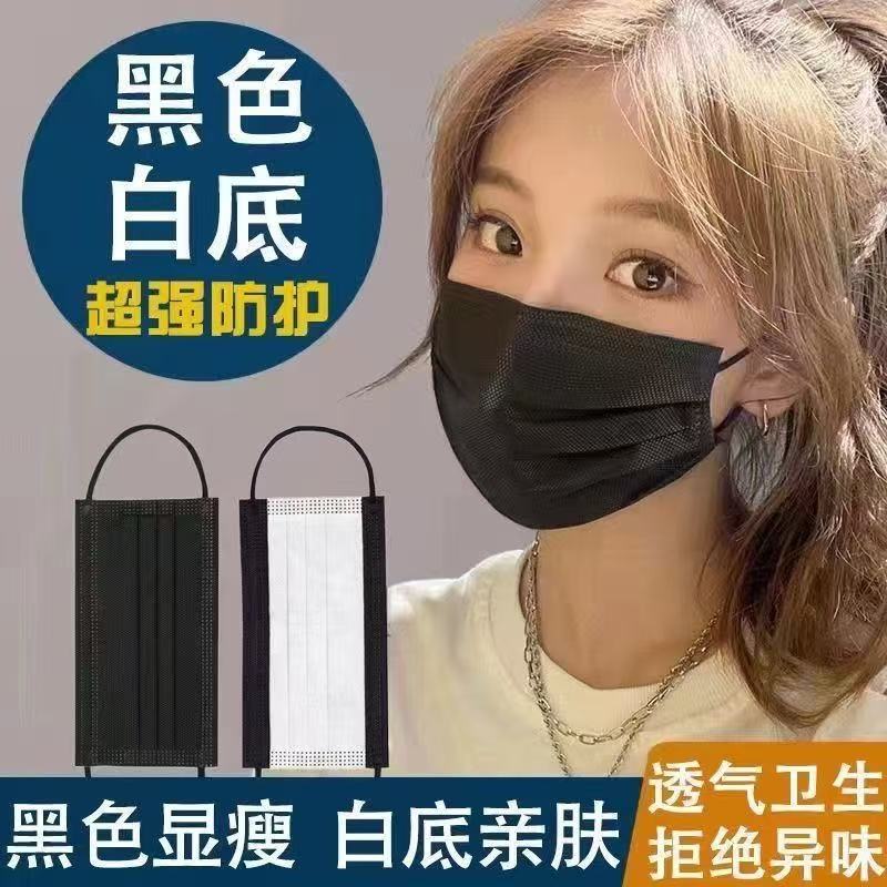 黑色口罩一次性加厚三层防护防尘防晒透气成人学生男女黑口罩批发