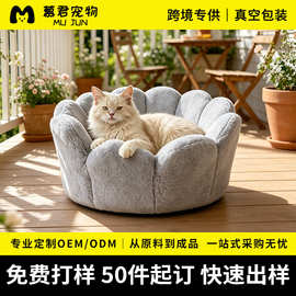 跨境猫窝创意花朵形状猫床短毛绒可拆洗宠物窝四季通用猫咪窝定制