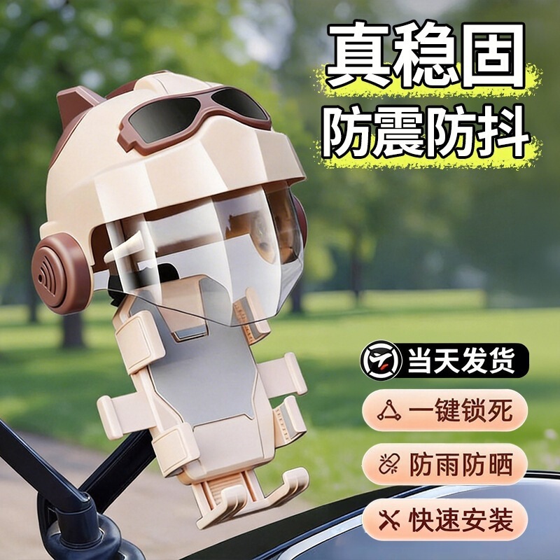 Electric Vehicle Phone Holder, Motorcycle and Electric Scooter Navigation Mount, Shockproof and Anti-Vibration Stand, Small Helmet, Shock Absorption, Sunshade Electric Vehicle Phone Holder, Motorcycle and Electric Scooter Navigation Mount, Shockproof and Anti-Vibration Stand, Small Helmet, Shock Absorption, Sunshade