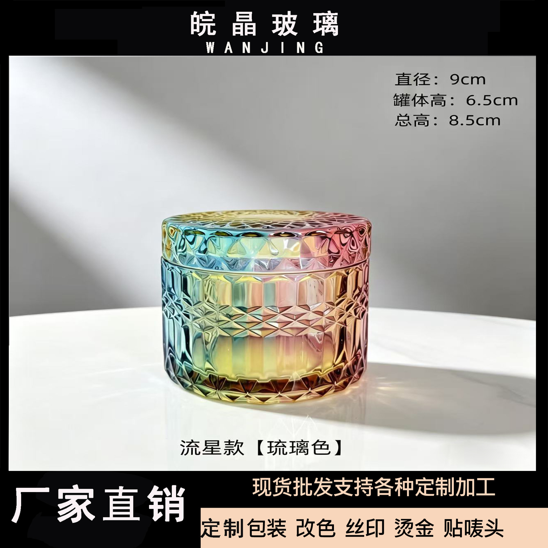 Taza de vidrio con tapa de sello, taza de vela aromática, taza de dulces de boda, caja de almacenamiento DIY, latas de joyería personalizadas