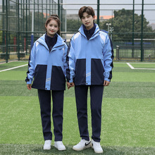 中小学生冲锋衣校服秋冬季初高中班服学院风加厚三件套运动服园服