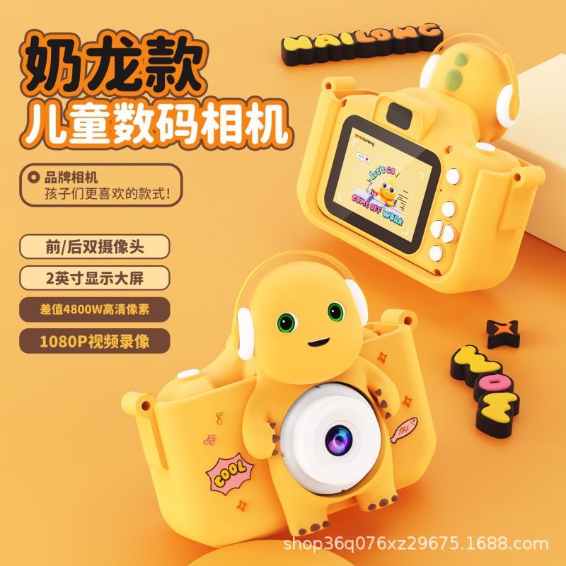 Milk Dragon Genuine Licensed Children's Digital Camera Cartoon Mini HD Camera Dual Lens Children's Educational Toys
