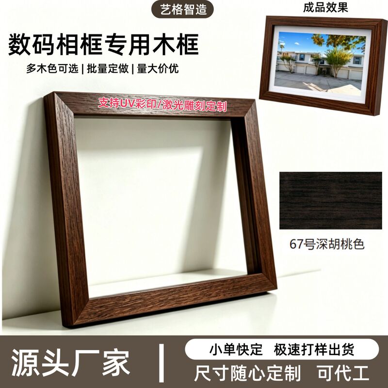 Xiaomi Electronic Photo Frame Can Be Placed Horizontally or Vertically, Electronic Photo Album Video Player, Size Customization, Audio Electronic Photo Frame Xiaomi Electronic Photo Frame Can Be Placed Horizontally or Vertically, Electronic Photo Album Video Player, Size Customization, Audio Electronic Photo Frame